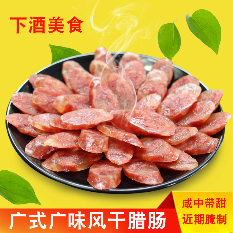 Pickled sausage Guangwei sausage bacon soil flavor sausage dried sausage 400g salty and sweet delicious