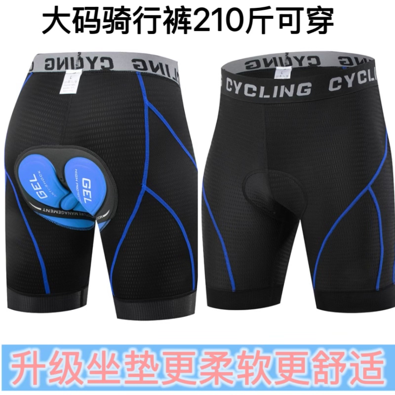 Plus Size Cycling Shorts for Men, Summer Breathable Bike Shorts with Silicone Padding, Extra Large Size 105kg for Larger Individuals
