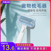 Dog hair comb comb brush dog cat hair cleaner Teddy roll cat artifact hair brush pet hair removal comb to float hair
