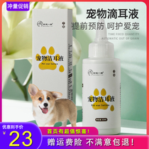 A pet dog dog ear drops pet cat ear mite cat ear cleaning liquid supplies