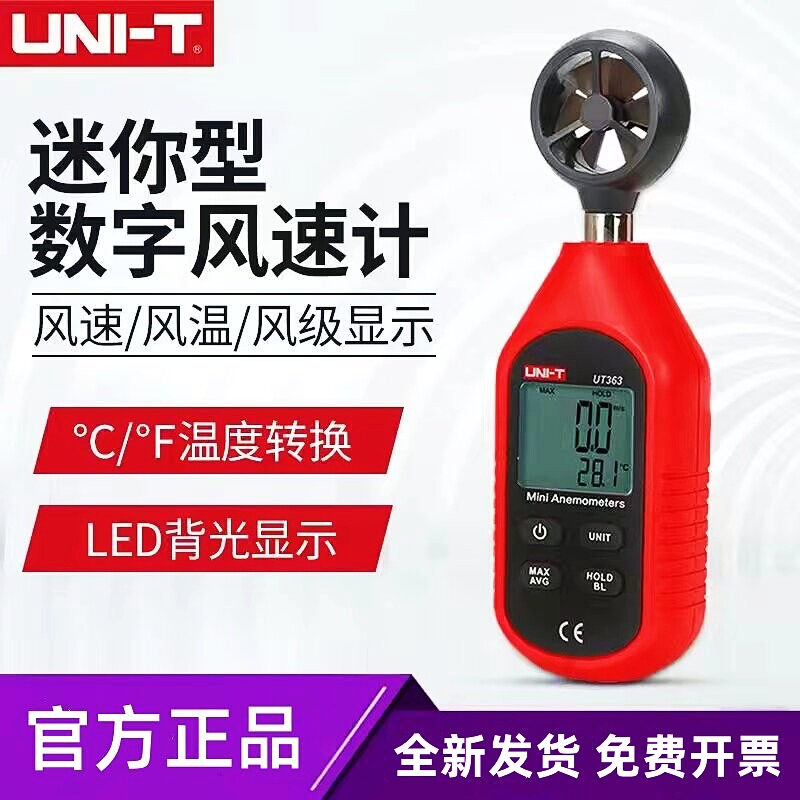 Unilide Ut363Bt/S Handheld Mini Anemometer High-Precision Digital Air Conditioning Temperature and Wind Speed Measuring Instrument