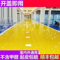 Self-leveling cement floor paint wear environmental protection water floor paint moisture-proof oil-resistant paint waterproof mildew indoor and outdoor