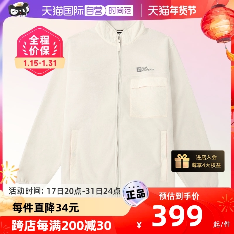 (Self-Employed) Jack Wolfskin Wolf Claw Grip Suede Jacket Male Autumn Winter Outdoor Warm Loose Jacket 5722051-Taobao