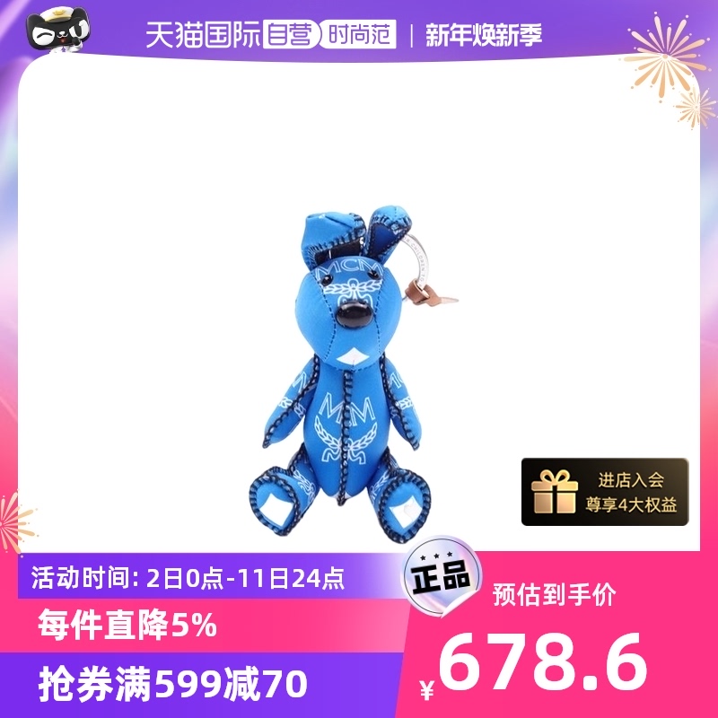 (self-employed) Middle 98 new MCM blue old flowers rabbit pendant key buckle-Taobao