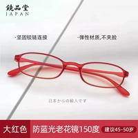 Большой красный-HD Anti-Slue Light 150 градусов [рекомендуется в течение 45-50 лет] ❤ Один год гарантия