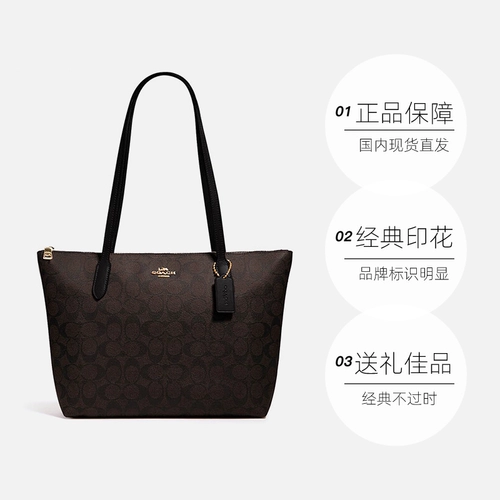 【Самоуправление】 Coach/Coach Women Bag Classic Presbyopia Большая вместительная табуретка сумки для матери 4455 Authentic