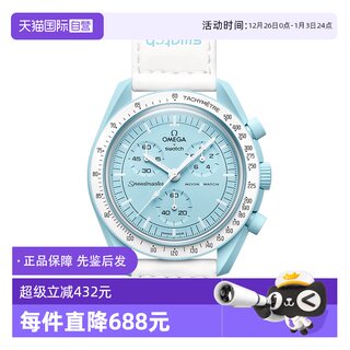 【自营】中古未使用斯沃琪欧米茄联名款天王星女表石英手表送礼物
