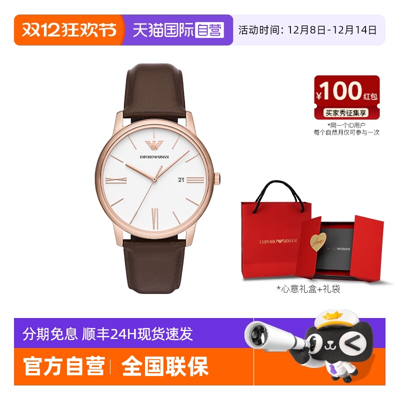 Self-operated Armani watch business of the same style as Rikimaru