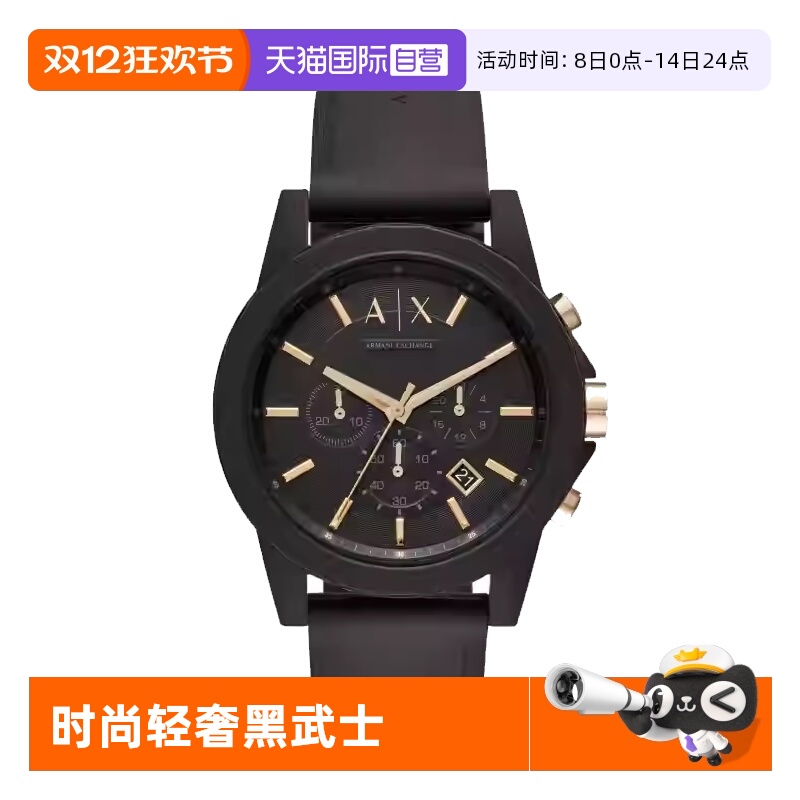 Directly operated armani watch men's black warrior
