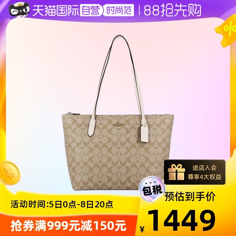 【自营】COACH/蔻驰女士托特包单肩包购物袋妈咪包大包4455