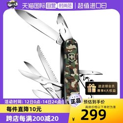 Victorinox Swiss Army Knife Urban Hunter 91mm ນຳເຂົ້າມີດພັບ ເຄື່ອງມືຕັ້ງແຄ້ມ ຂອງຂວັນໃຫ້ພໍ່ຂອງແຟນ