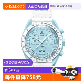 Second-hand unused swatch omega co-branded uranus women's watch quartz watch as a gift