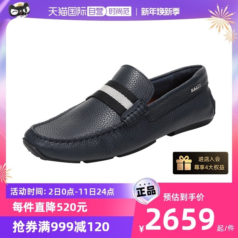 (Self-Employed) Bally Bali Men's Leather Driving Shoes Casual Leather Shoes Business Casual PEARCE U-Taobao