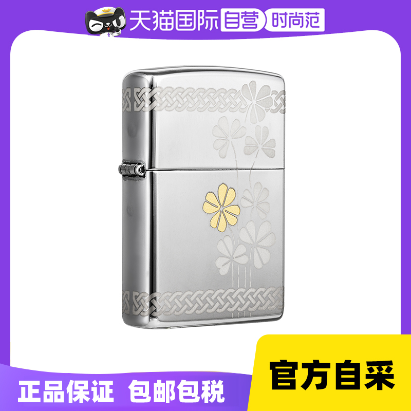 (self-employed) ZIPPO original dress lighter ZIPPO genuine men's lighter three-leaf grass 48586-Taobao