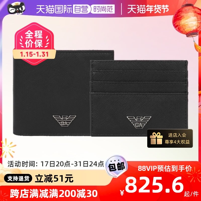 (self-employed) Armani Amari Eagle logo logos short wallet gift box suit Youth leather clip to send boyfriend-Taobao