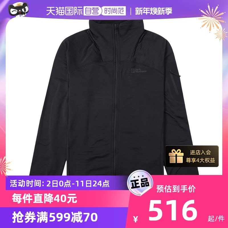 (self-employed) Wolf Claw Men's Clothing Cardiovert Blouse Outdoor Clothes Long Sleeve Warm Grip Jacket Jacket Jacket 5030251-Taobao