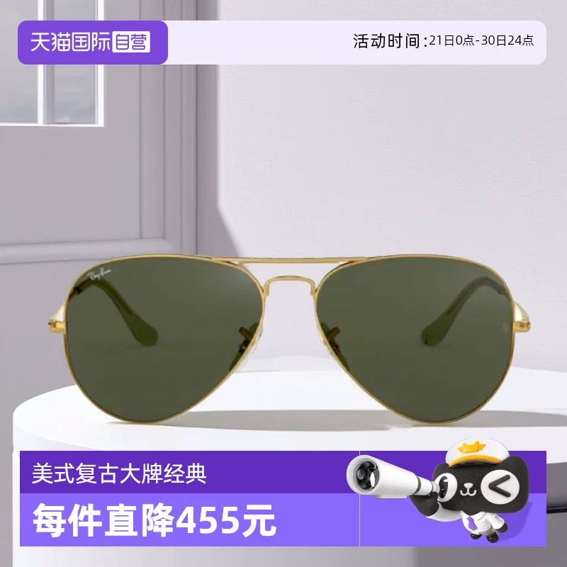 [Самозанятый] Очки Rayban Ray Ban Music Pilot для мужчин и женщин driving sunglasses 0RB3026