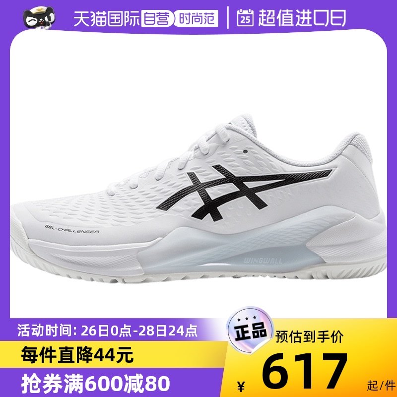 (self-employed) Asics Arthur Stennis shoes men's stable support training shoes breathable sneakers 1041A405-Taobao
