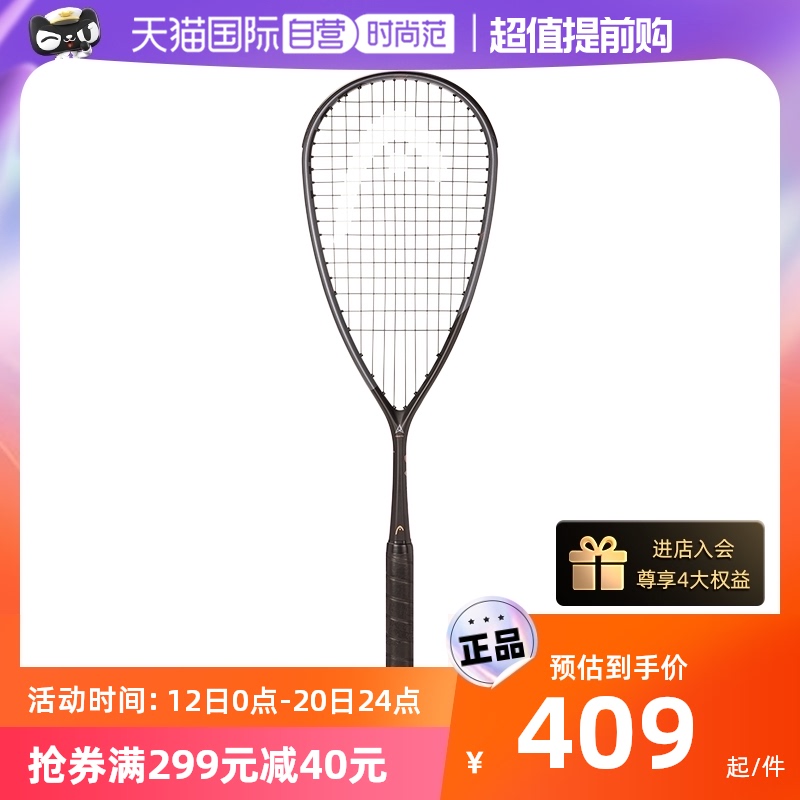 (self-employed) HEAD Heide squash professional carbon SPEED male and female universal teenager carbon fiber-Taobao