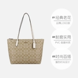 [Самостоятельное управление] COACH/COACH Большая сумка на молнии Сумка через плечо Сумка для покупок Mommy Bag 4455 Роскошная женская сумка