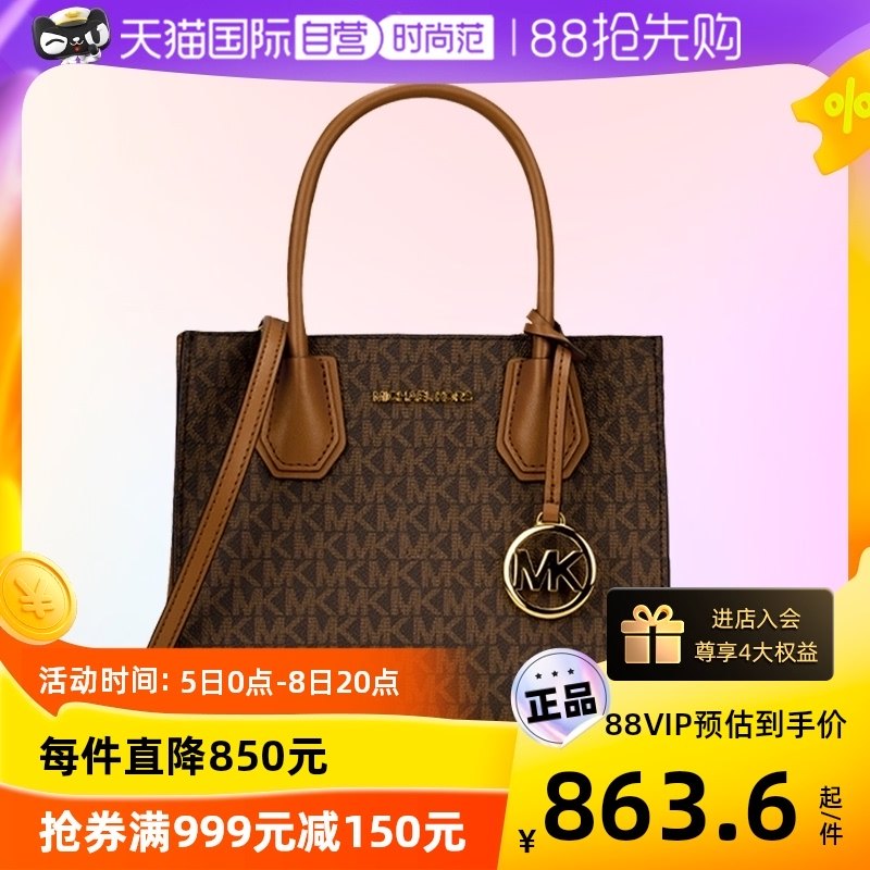 【自营】Michael Kors MK 女士MERCER中号手提包老花斜挎包送礼物