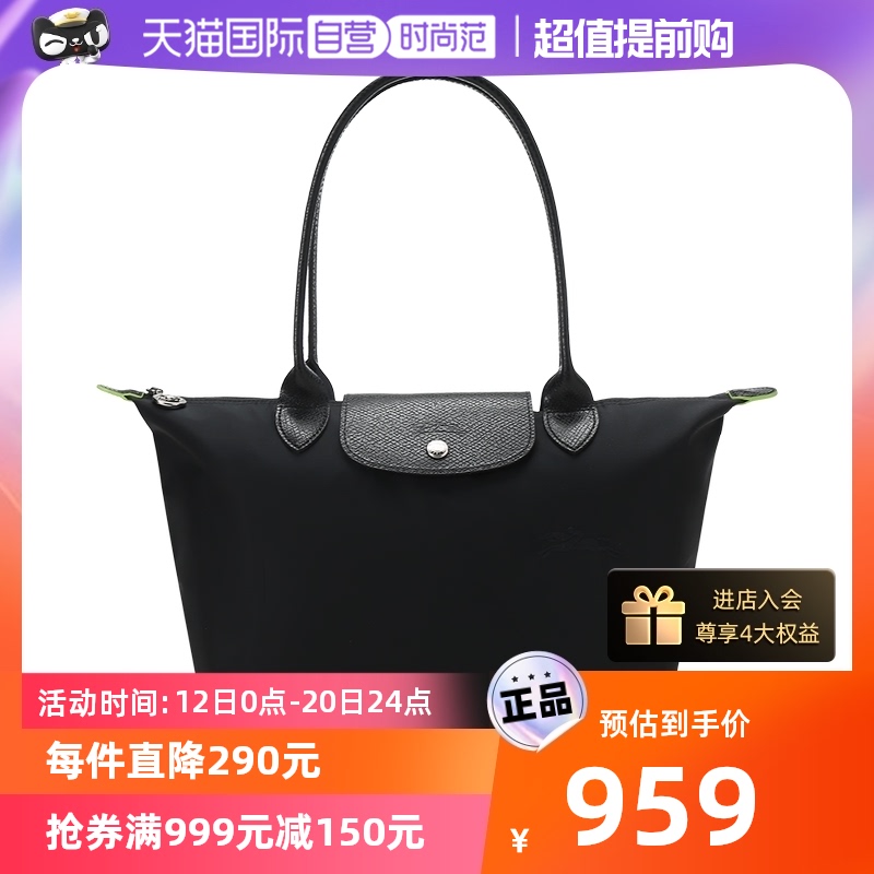 (Self-Employed) Lady Longchamp Mid-Length Handle Foldable Hand Single Shoulder Bag Dumplings Bag 2605919 -Taobao