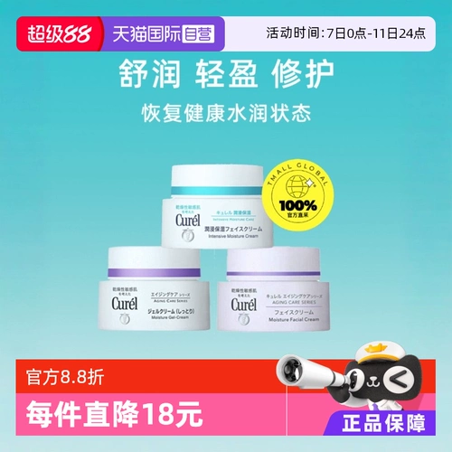 Увлажняющий питательный восстанавливающий успокаивающий крем, 40г