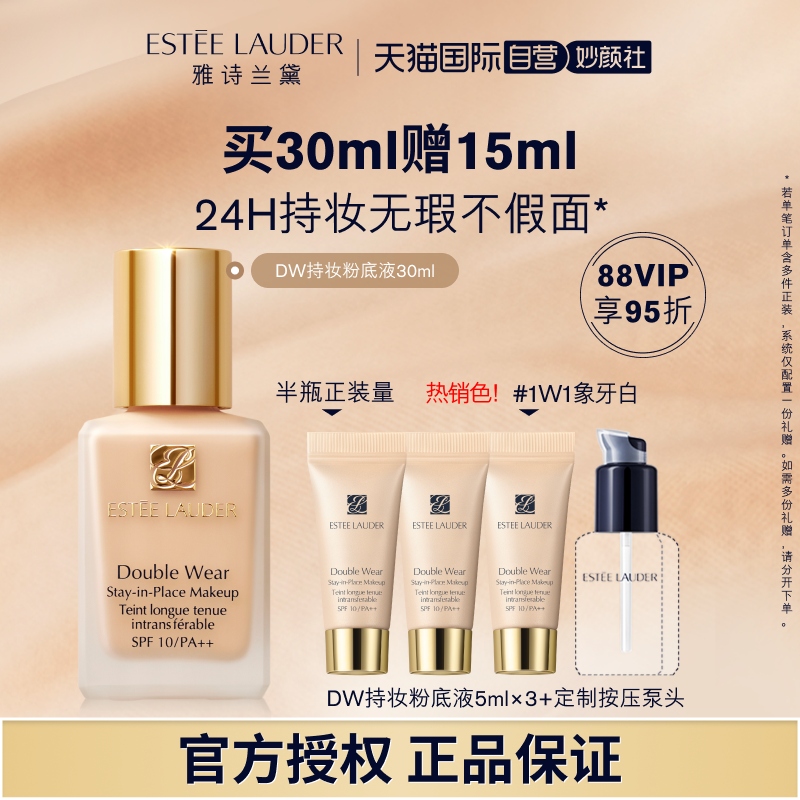 (self-employed) elegant poetry Landetta DW with makeup powder bottom liquid Flawless Oil Matt Oil Skin-friendly Persistent Antioxidant-Taobao