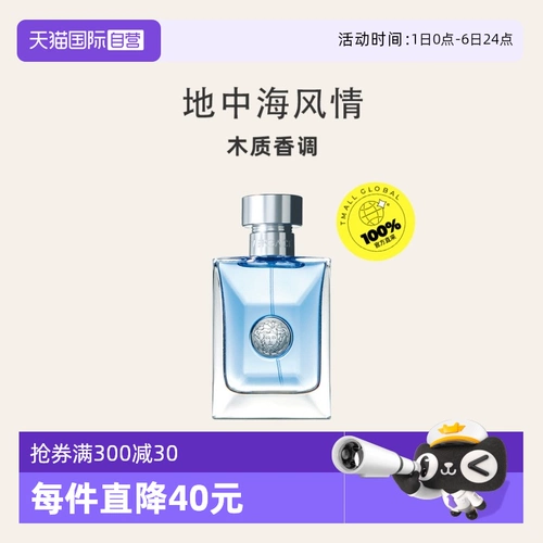 Versace, деревянные духи, 100 мл, подарок на день рождения