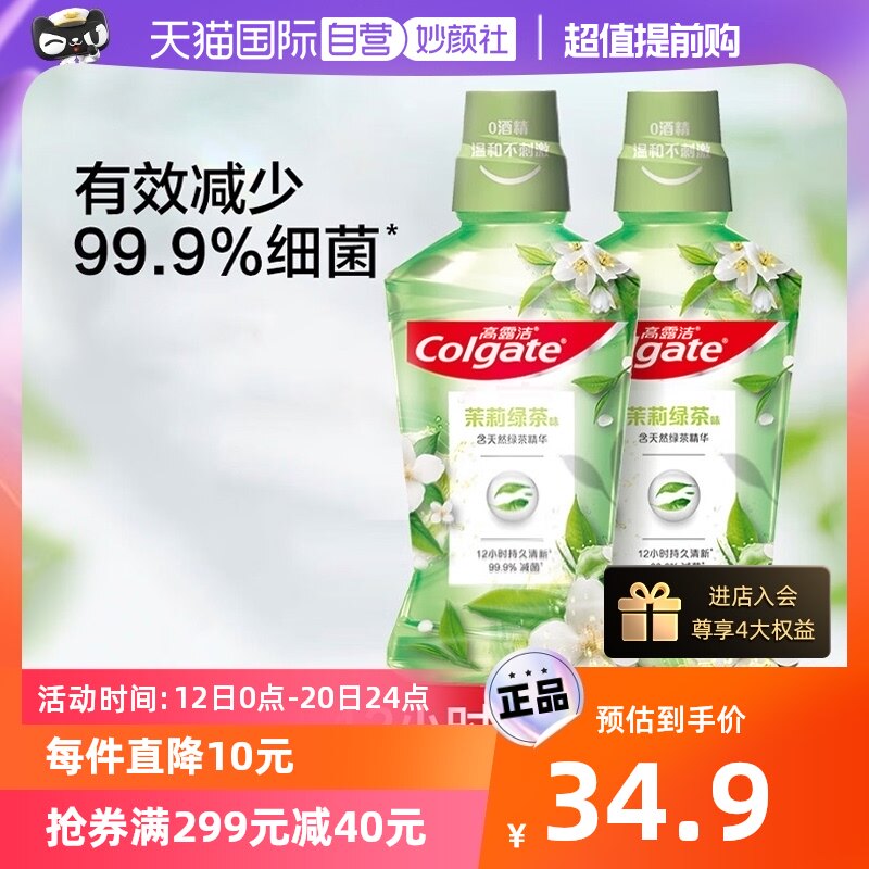 (Self-Employed) High Dew Mouthwash Clean Fresh Breath Nourishes Oral Sex Anti-Decay Mild 0 Alcohol-Taobao