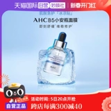 [Самостоятельно трудоустройство] AHC B5 Гиалуроновая кислота Маска 5 Таблетки/Коробка*4 коробки с поры гидратации уменьшаются, а световые пятна глубоко увлажняют