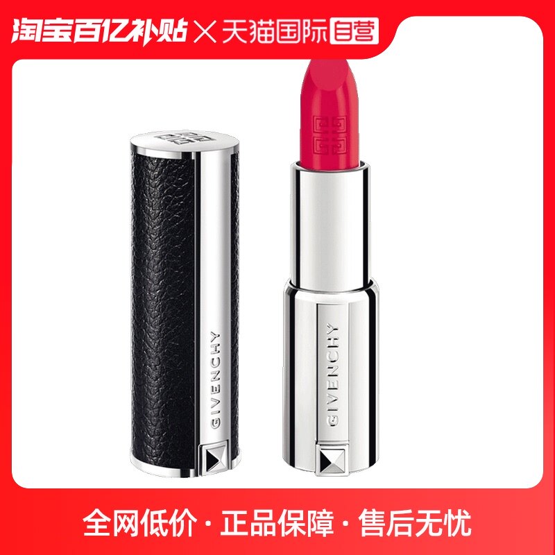 (self-employed) Givenchy discipline Van Sanskrit matte lipstick 3 4g Little lamb leather lip balm moisturizing autumn-Taobao