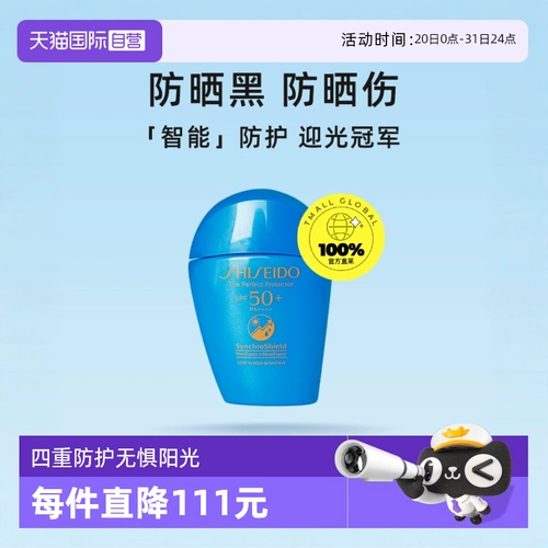 Shiseido, солнцезащитный крем для лица для всего тела, 50 мл, защита от солнца