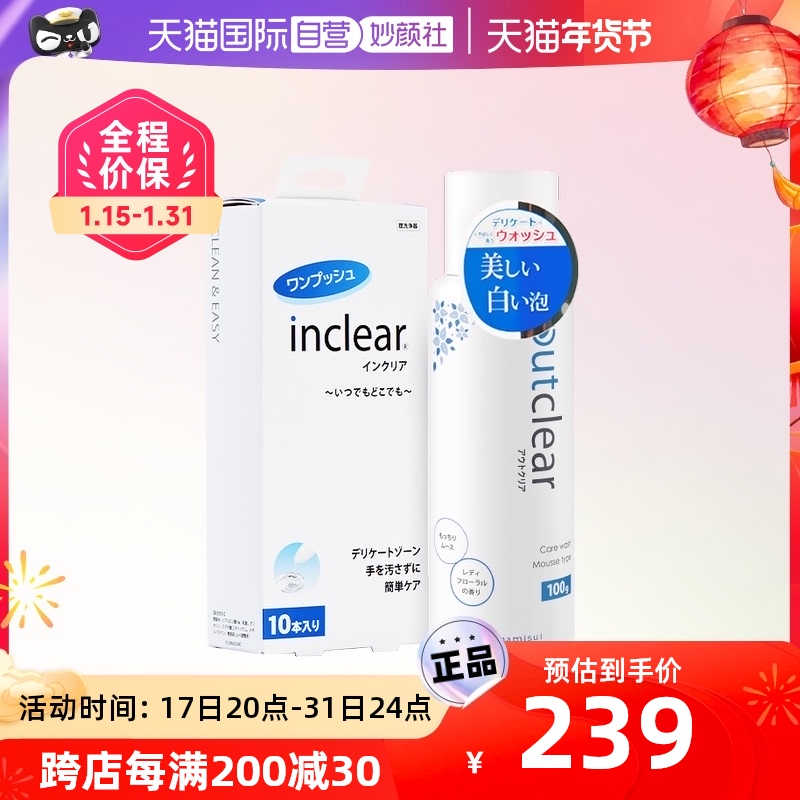 (self-employed) Japanese hanamisui female private care gift box inclear10 outclear mousse-Taobao