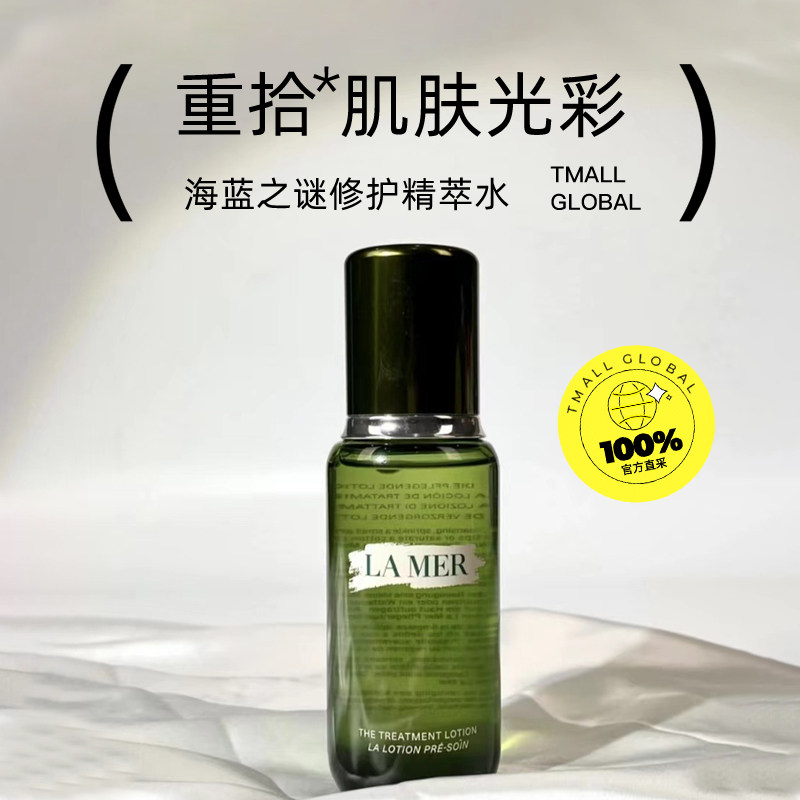 23年产现货 LA MER海蓝之谜修护精粹水，肌肤急救神器，200ml保湿爽肤水！💧 -化妆水-淘宝百科网