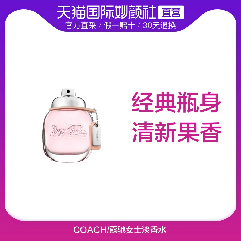 COACH / Coach Chi 50ML Eau de Toilette Hoa tươi Hương trái cây kéo dài Hương chính thức - Nước hoa