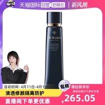 (Self-operated) CPB Skin Key CPB Skin Key Isolation Cream 37ml 38ml 40g Moisturizing Concealer