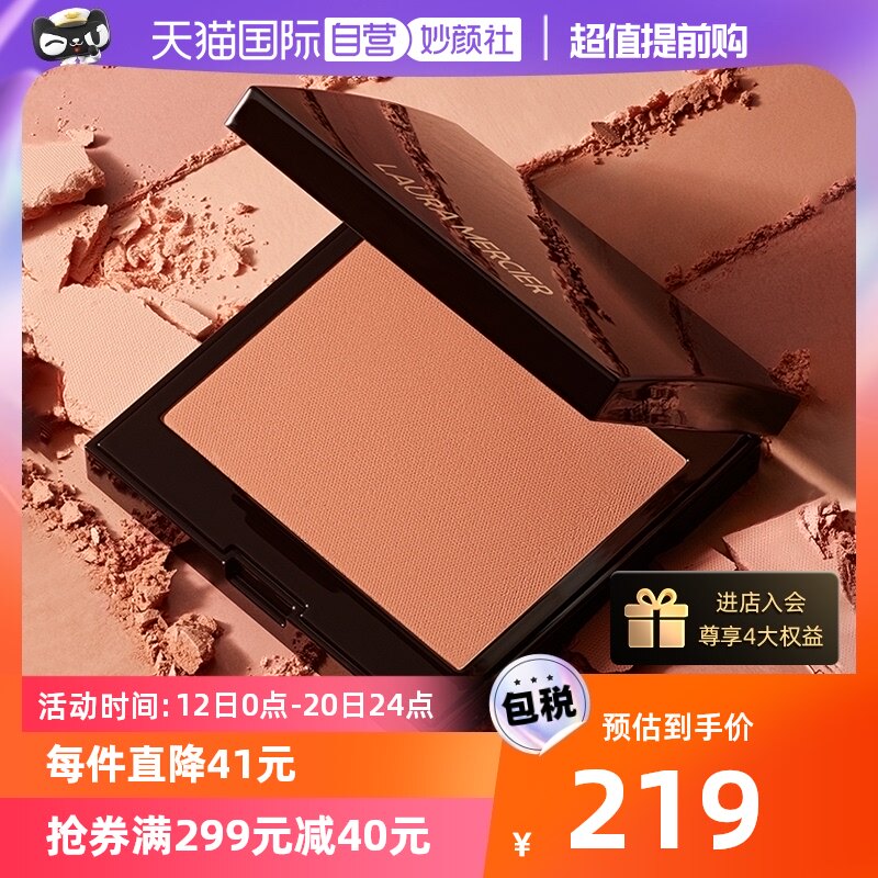 (self-employed) LAURA MERCIER Rohramich vitality dazzling blush highlight matt monochromatic 6g-Taobao