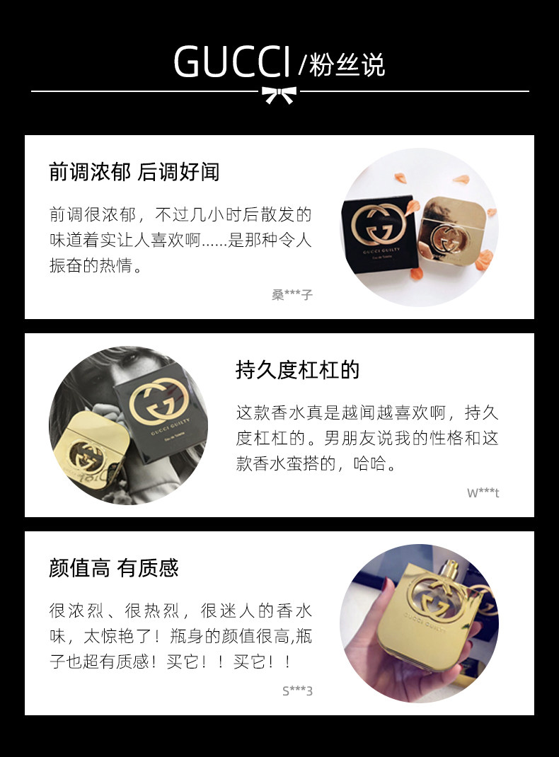 意大利 Gucci/古驰 原罪爱女士EDT淡香水 50ml 图5