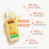 Осветляющее послеродовое питательное массажное масло, США, 150 мл