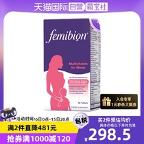 (Self-operated) Femibion ​​Ivian Mama Multivitamin 48 Tablets