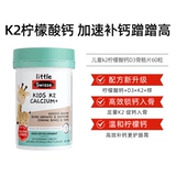 Swisse K2 Cataline Secutive Calcium D3 D3 ДЕЧТА ТАБЛИЦЫ
