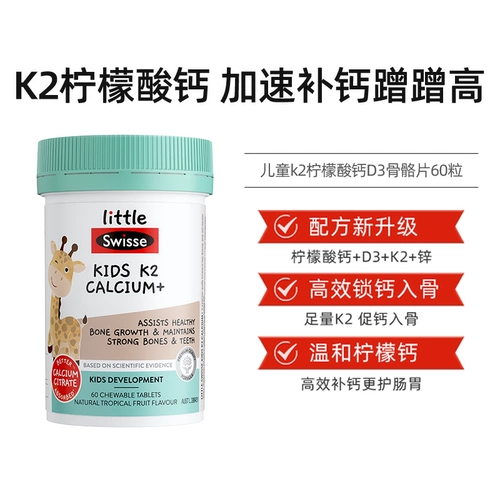 Swisse K2 Cataline Secutive Calcium D3 D3 ДЕЧТА ТАБЛИЦЫ