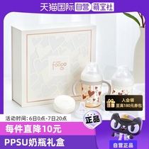 (Self-operated) Thermos foogo baby PPSU bottle gift box for babies aged 0-3 and above to learn to drink from straw cups