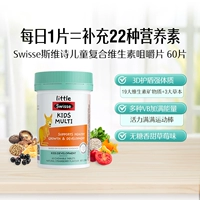 [22 вида питательных веществ для укрепления организма] Детские мультивитамины 60 капсул