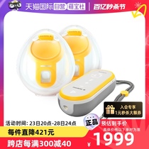 (自营)MEDELA 美德乐享韵免手扶双侧电动吸乳器穿戴双边吸奶器