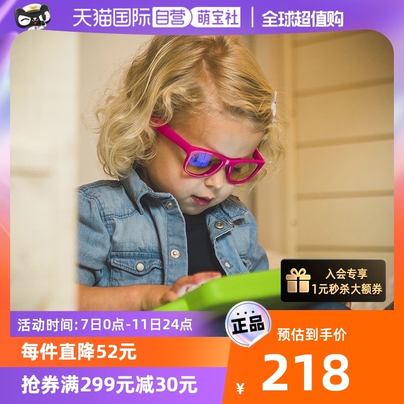 (Self-Employer) Real shades Children's anti-Blu-ray glasses Network class goggles Toddlers Anti-radiation hawksbill-Taobao