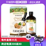 [Самостоятельно поработанная] Горная ферма дедушки -жареные младенцы и маленькие дети дополняют нефтяные приправы домохозяйств Органического орехового ореха.