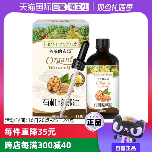 [Самостоятельно поработанная] Горная ферма дедушки -жареные младенцы и маленькие дети дополняют нефтяные приправы домохозяйств Органического орехового ореха.