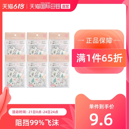 [Прямой бизнес] Greennose Green Nose Mass's Mask 1-3-летний кролик 6 упаковок (3/карман) ребенок